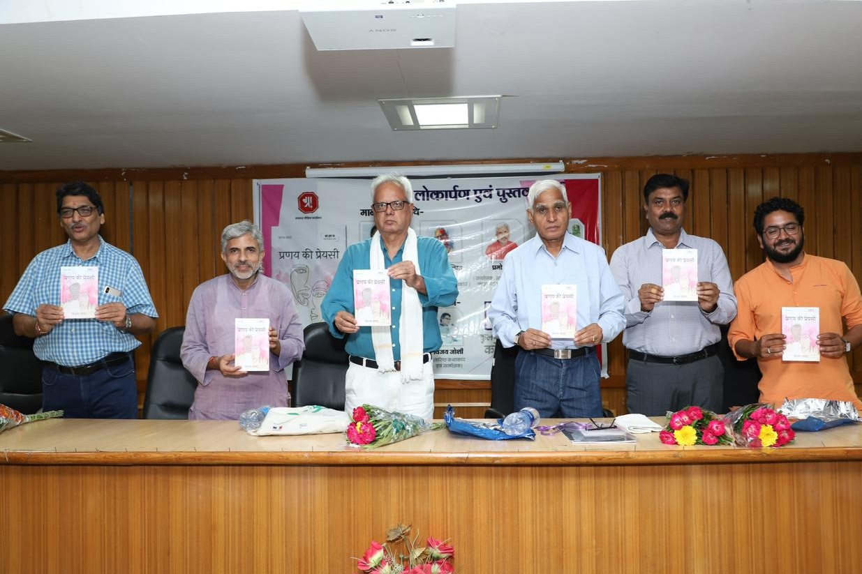 ‘प्रणय की प्रेयसी’ कृति की भाषा धर्मवीर भारती की कनुप्रिया की याद दिलाती है